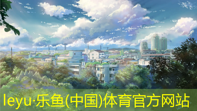 乐鱼体育官方网站,临夏专业塑胶跑道施工