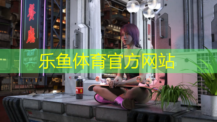 <strong>乐鱼体育官方网站,2015年塑胶跑道</strong>