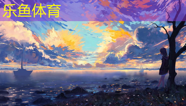 <strong>乐鱼体育,昌邑学校操场塑胶跑道在哪</strong>